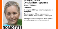В Иванове пропала невысокая пожилая женщина в меховых тапках - Известно.ру