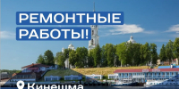 В Кинешме проходит аварийно-восстановительный ремонт на водопроводе - Известно.ру