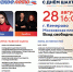 На Фестивале «Русское лето» #ZaРоссию в День шахтера в Кемерове выступят певица Зара и группа «КумаФолк» - Министерство культуры и национальной политики