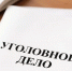 За один вечер жительница Бурятии превратилась из попутчицы в уголовницу - Газета Номер один
