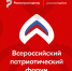 Фото: Всероссийский патриотический форум - САФУ имени М.В. Ломоносова