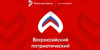 Фото: Всероссийский патриотический форум - САФУ имени М.В. Ломоносова