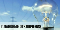Отдел ЖКХ и ГЗН администрации Нижнеломовского района информирует - Нижнеломовский район