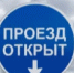 ОТМЕНА прекращения движения. - Асекеевский район