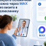 Жители Красноярского края могут закрыть больничный через MAX без визита в поликлинику - Канские Ведомости