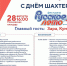 Патриотический фестиваль «Русское лето» #ZaРоссию анонсировал программу - Администрация города