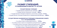 Уважаемые студенты! - КемГИК