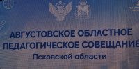 Главное звено образования - Pln-Pskov.Ru