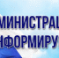 Рабочая встреча руководителей ОМС Жуковского округа. - Жуковский округ