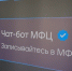У МФЦ появился чат-бот в мессенджере «Макс» - НоКС ТВ