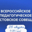 До нового учебного года — считаные дни. А каким он будет? - Образовательный портал