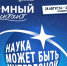 Стартует «Атомный диктант» — просветительский проект Росатома - Газета Новочеркасские ведомости