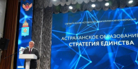 Проект «Билет в будущее» охватил более 14 тысяч астраханских школьников - Астрахань 24