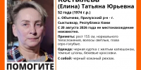 В Коми ищут 52-летнюю женщину, пропавшую неделю назад - ИА Комиинформ