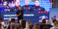 Приглашаем на семинар для тренеров - Федерация баскетбола