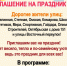🎉 Приглашаем на праздник улиц! 🎉. - Любинский район