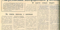 Рубрика «Знакомьтесь – Барабинский район» - Барабинский район