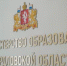 Светлана Тренихина приняла участие во Всероссийском педагогическом августовском совещании - Министерство образования