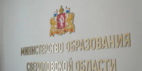 Светлана Тренихина приняла участие во Всероссийском педагогическом августовском совещании - Министерство образования