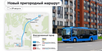 Вешки, мы едем к вам! - Департамент транспорта