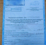 JPG Файл - ГУ МВД Самарской области