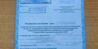 JPG Файл - ГУ МВД Самарской области