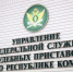 Ухтинец погасил долг по алиментам в 1,7 миллиона рублей - KomiOnline.Ru