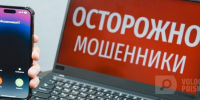 Фото: - Вологда-поиск