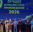 Губернатор Кондратьев поприветствовал участников форума «Вся Россия - 2026» в Сочи - ТК Краснодар