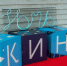 Автор: КГАУК «Енисей кино» - Министерство культуры