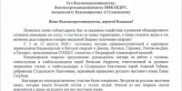 В адрес митрополита Никандра поступило благодарственное письмо за развитие церковного служения людям с нарушениями слуха - Владимирская епархия