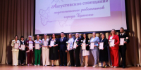 В Брянске наградили лучших педагогов и подвели итоги года - Мглинские Вести