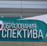 В Брянске состоялось августовское совещание педагогических работников города - Газета Почепское слово