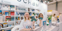 Жителей и гостей столицы пригласили на Московскую международную книжную ярмарку - Правительство Москвы