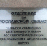 В Ярославской области подешевели поездки на Черное море, но подорожал сахар - Городские новости