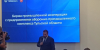 Пантелеев: Тульская область – один из ведущих промышленных регионов России - ИА Тульская служба новостей