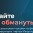 Мошенники рассылают ссылки на фишинговые сайты, имитирующие портал «Госуслуги» - Министерство информразвития и связи