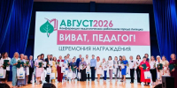 Михаил Щербаков принял участие в августовской педагогической конференции - Город Липецк