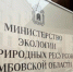 В Тамбове за незаконный сброс мусора оштрафовали двух нарушителей - OnlineTambov.Ru