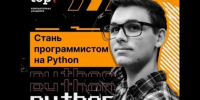 Курсы Python в Волжском для детей и взрослых - Блокнот Волжского
