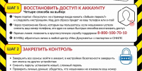 Напоминаем, как выстроить линию обороны от мошенников - Министерство Здравоохранения