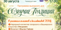 1-2026-08-27-park.jpg - Ozersk74.Ru