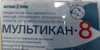 Россельхознадзор запретил продажу вакцин &quotМультикан-8&quot и &quotМультикан-6&quot в Забайкалье Россельхознадзор Забайкалья - ChitaMedia