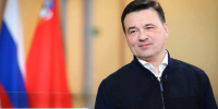 Губернатор Подмосковья рассказал о внедрении «Киберурока» в сферу образования - MosRegToday.Ru