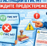 профилактике нарушений обязательных требований,   зафиксированных государственной информационной системой мониторинга за оборотом товаров, подлежащих обязательной маркировке средствами идентификации – ГИС МТ - Усманский муниципальный район