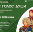 Онлайн-акция «Родной голос души» - Аскинский район