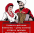 «Казаки в кино» - Суражская районная библиотека