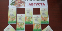 «Русские традиции. Летние СПАСЫ» - Библиотека им. С.С. Наровчатова