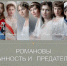 Вологжан приглашают узнать историю семьи Романовых в кино - Правительство Вологодской области