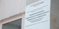 Владимирский медицинский колледж впервые набрал студентов - стоматологов - Владимирские Ведомости